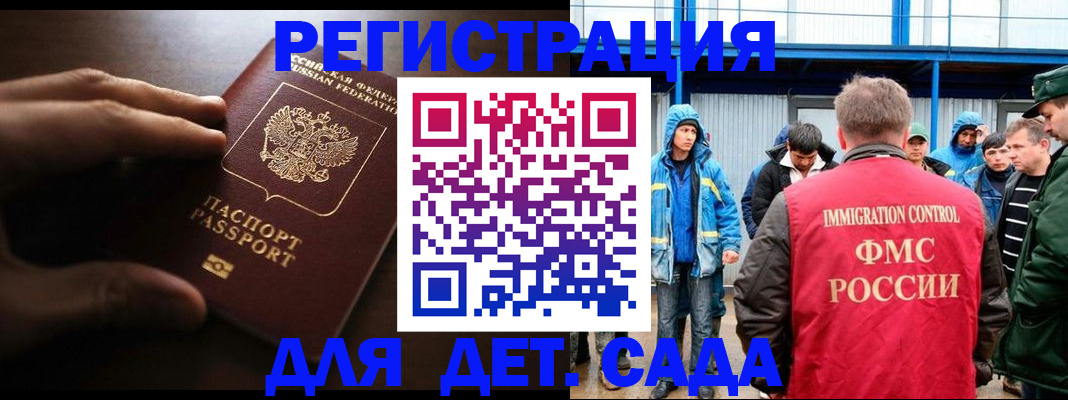 регистрация для школы в Родниках