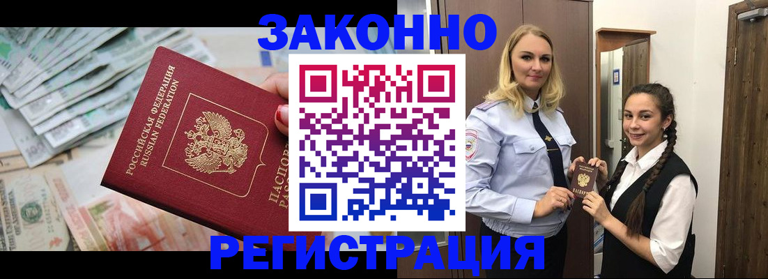 временная регистрация в Родниках