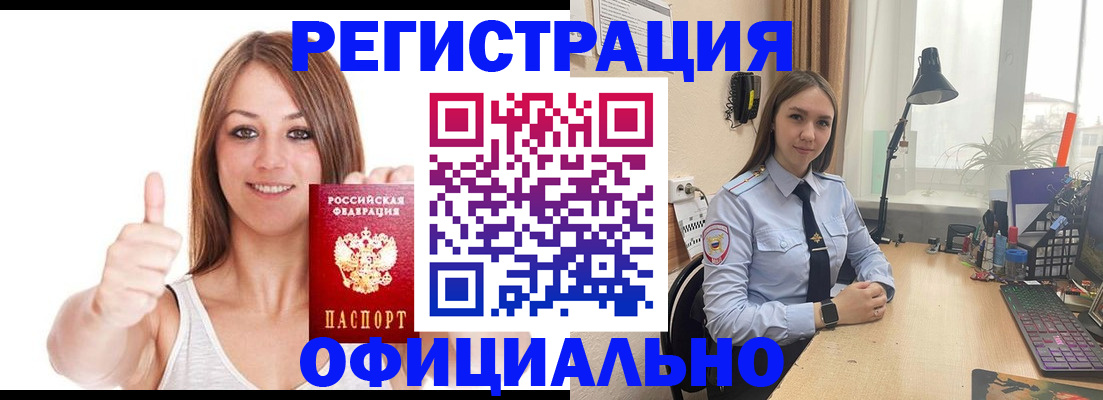 купить прописку в Родниках