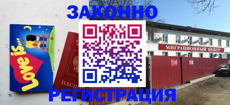 регистрация в Родниках