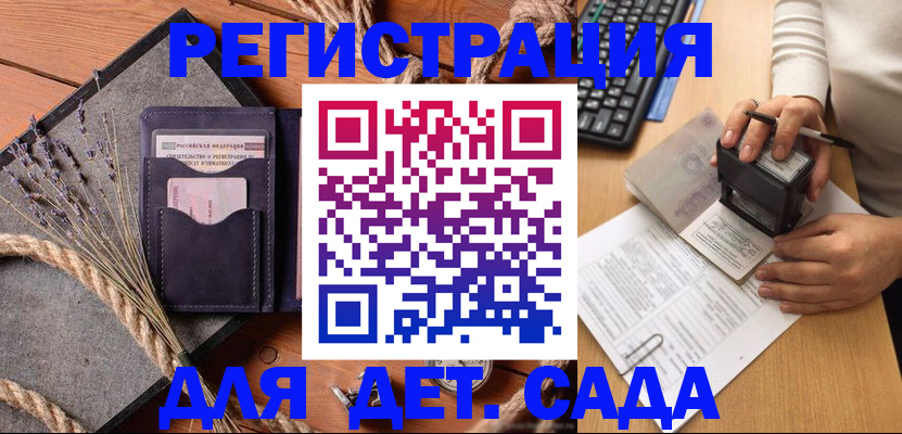 временная регистрация недорого в Родниках