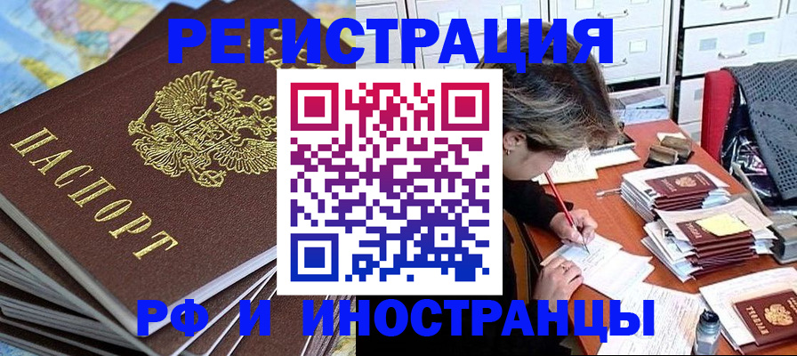 прописка гарантия в Родниках